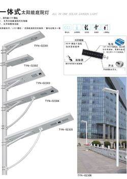 产品名称：太阳能灯系列-23