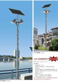 产品名称：太阳能灯系列-24