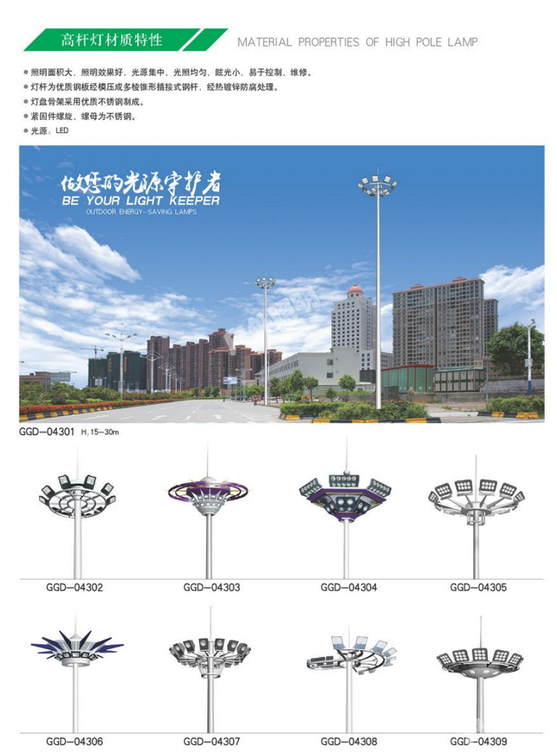 产品名称：太阳能灯系列-430